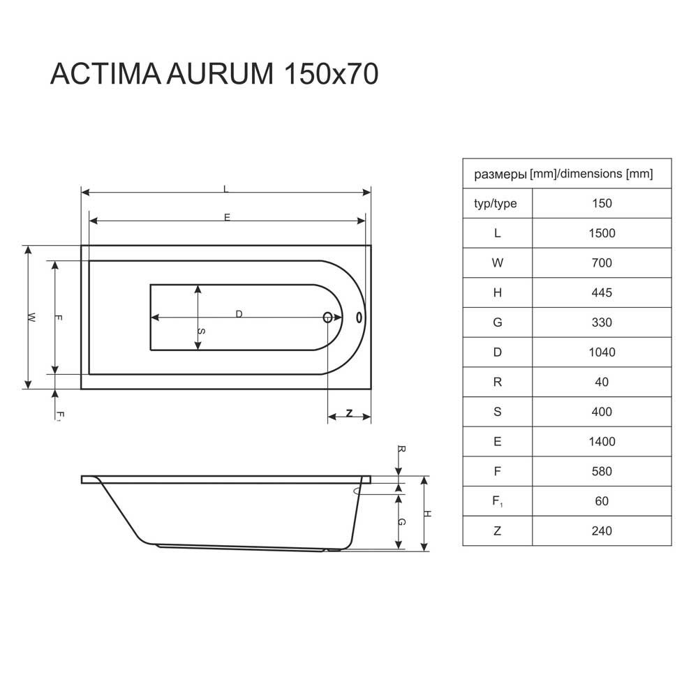 Прямоугольная акриловая ванна Excellent Aurum 150x70 (Польша) - фото2
